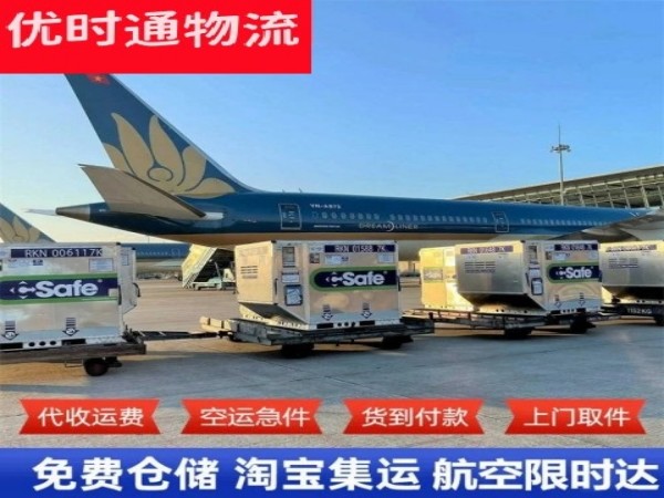 西盟到太原空运加急专线
